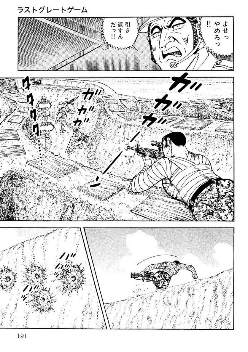 Page 191
