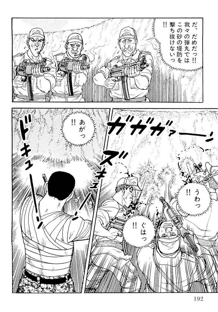 Page 192