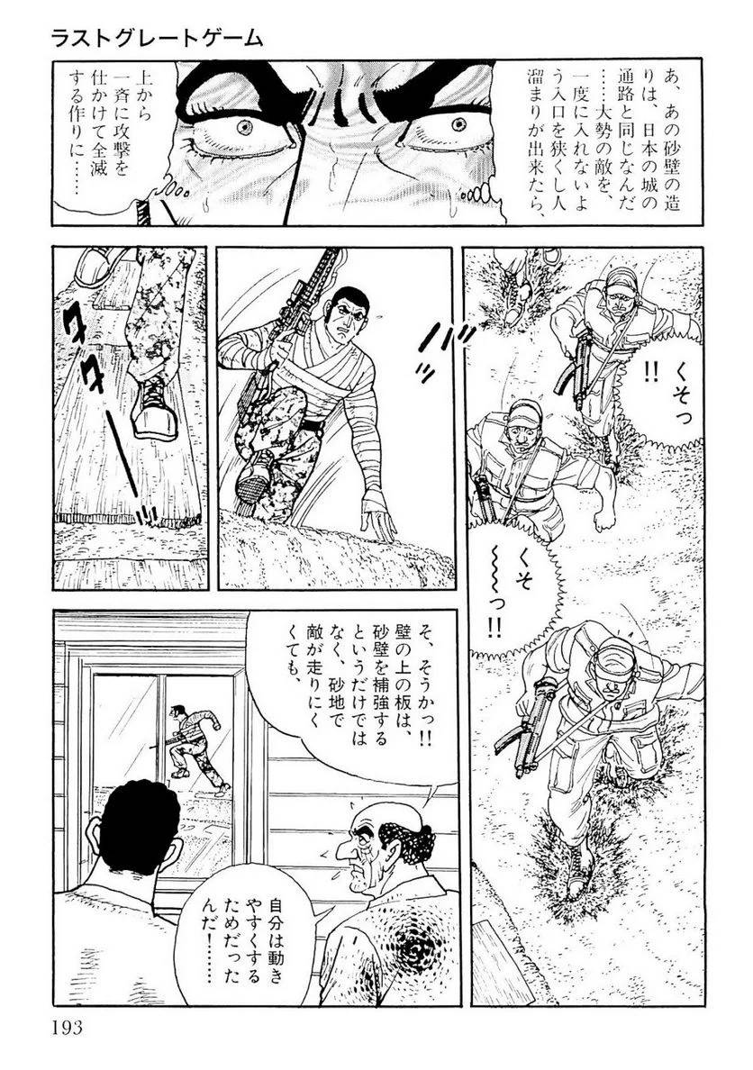Page 193