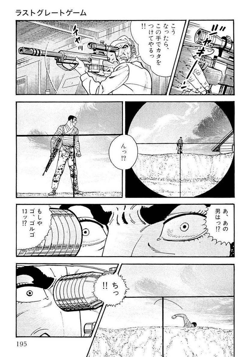 Page 195