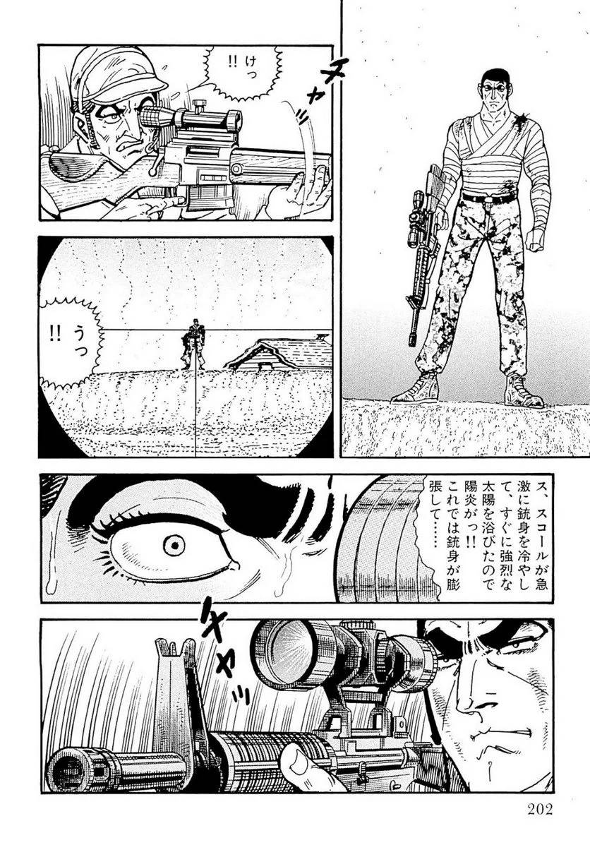 Page 203