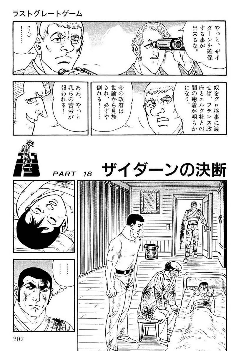 Page 208