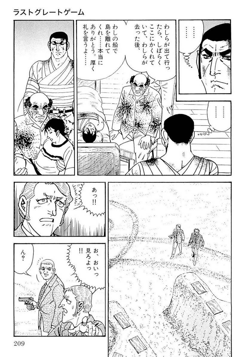 Page 210
