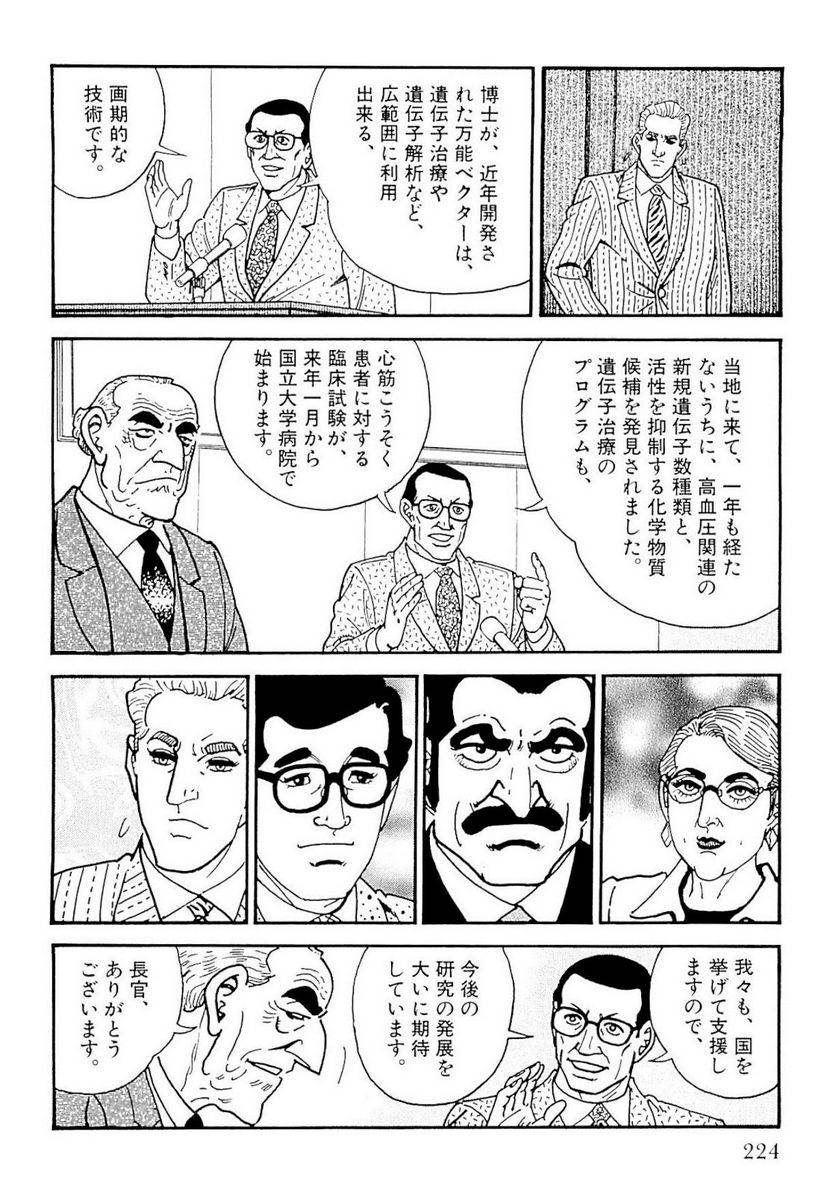 Page 225