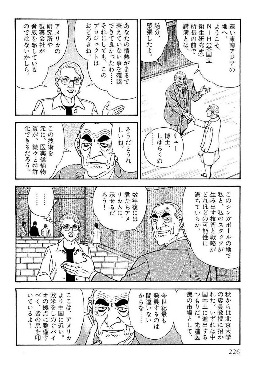 Page 227