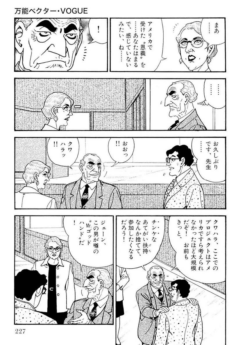 Page 228
