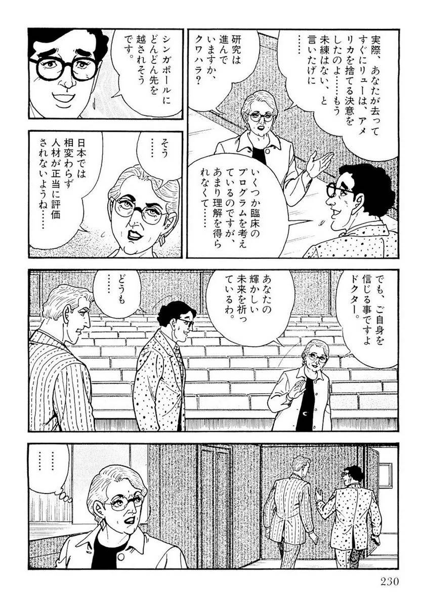 Page 231