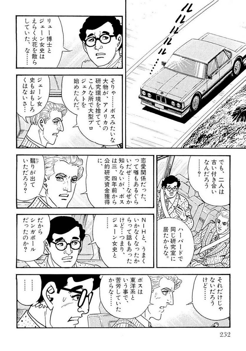 Page 233