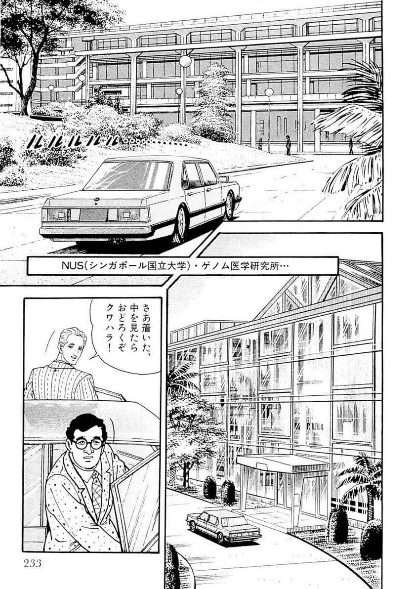 Page 234