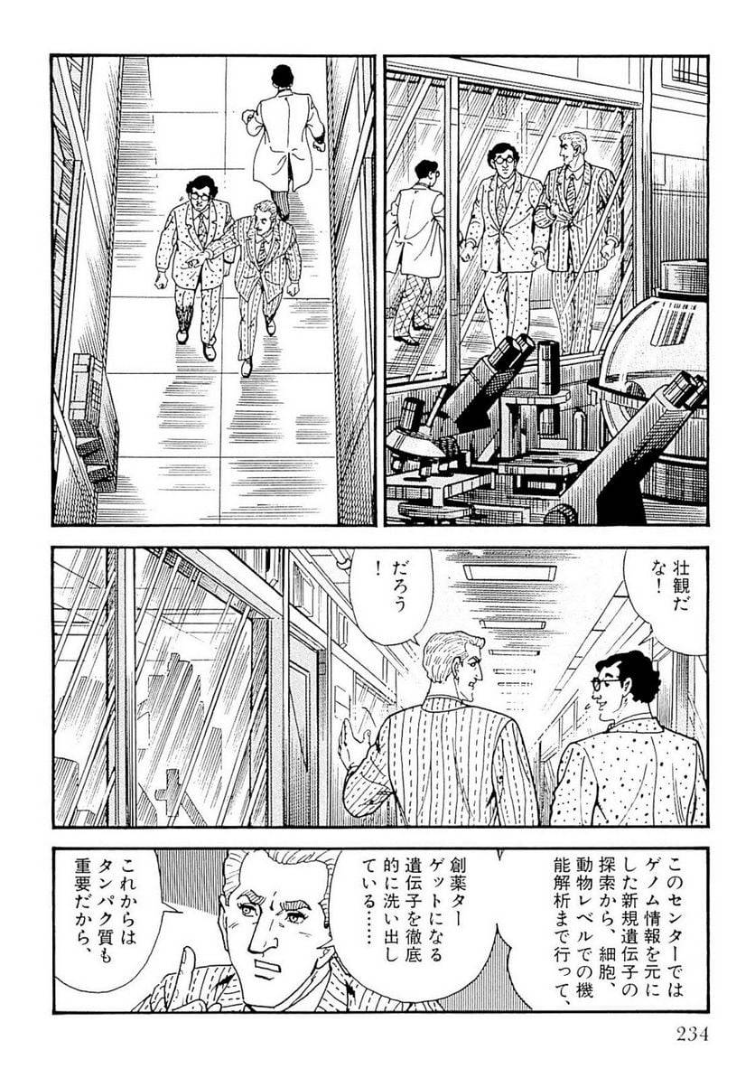 Page 235