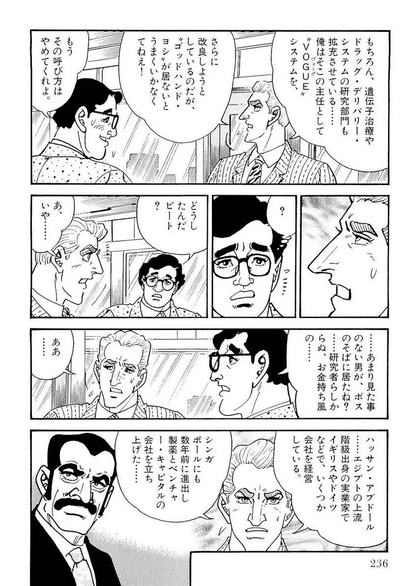Page 237