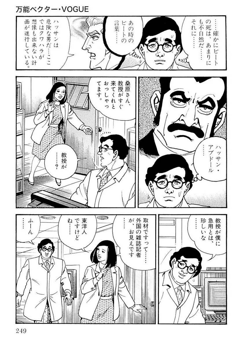 Page 250
