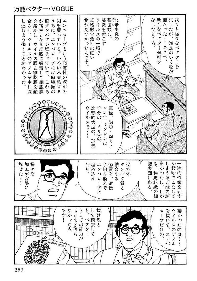 Page 254