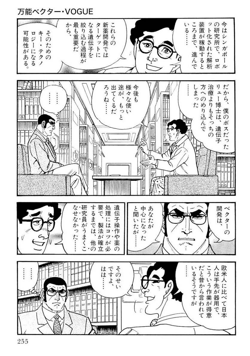 Page 256