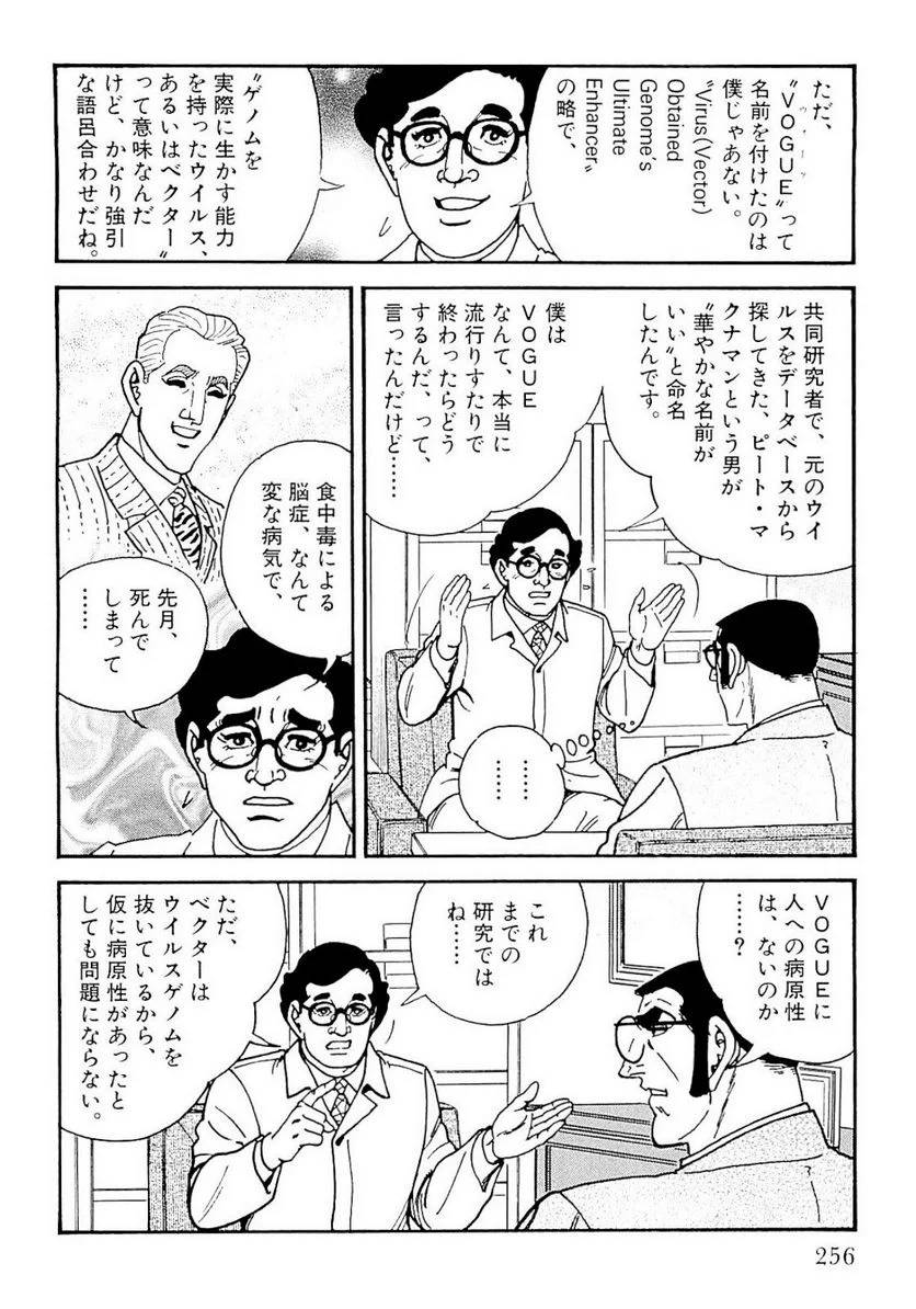 Page 257