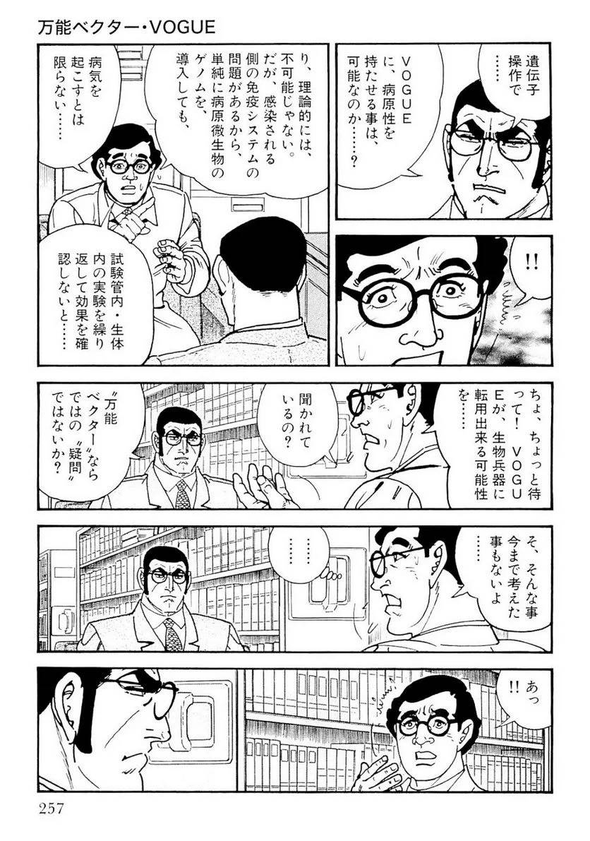 Page 258