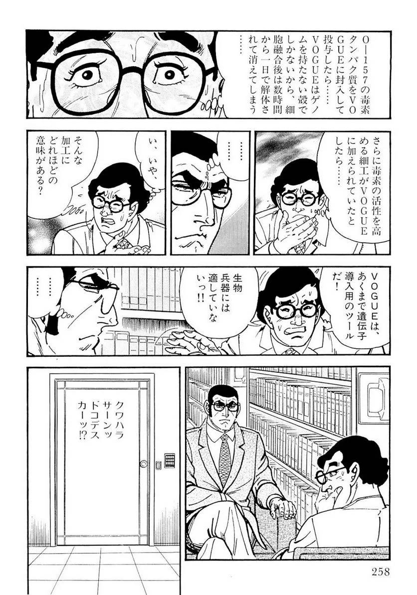 Page 259