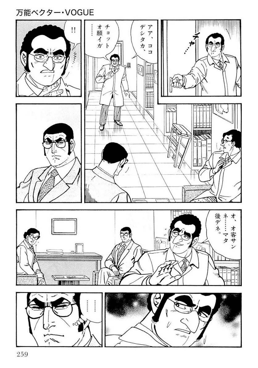 Page 260