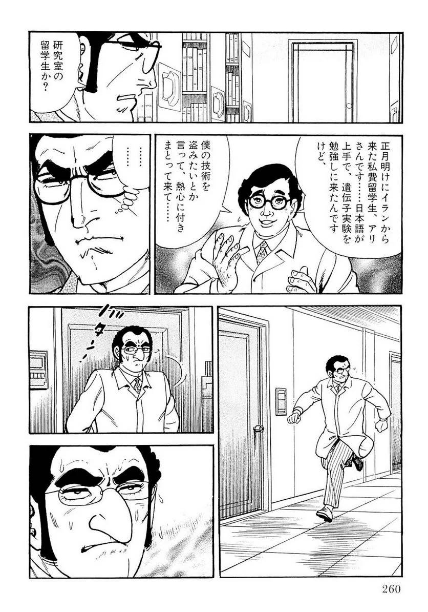 Page 261