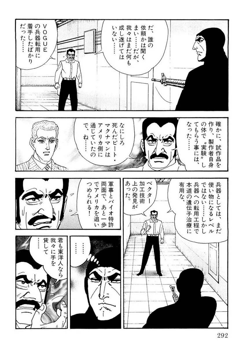 Page 293