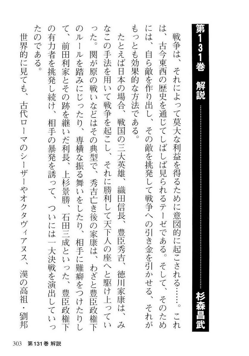 Page 304