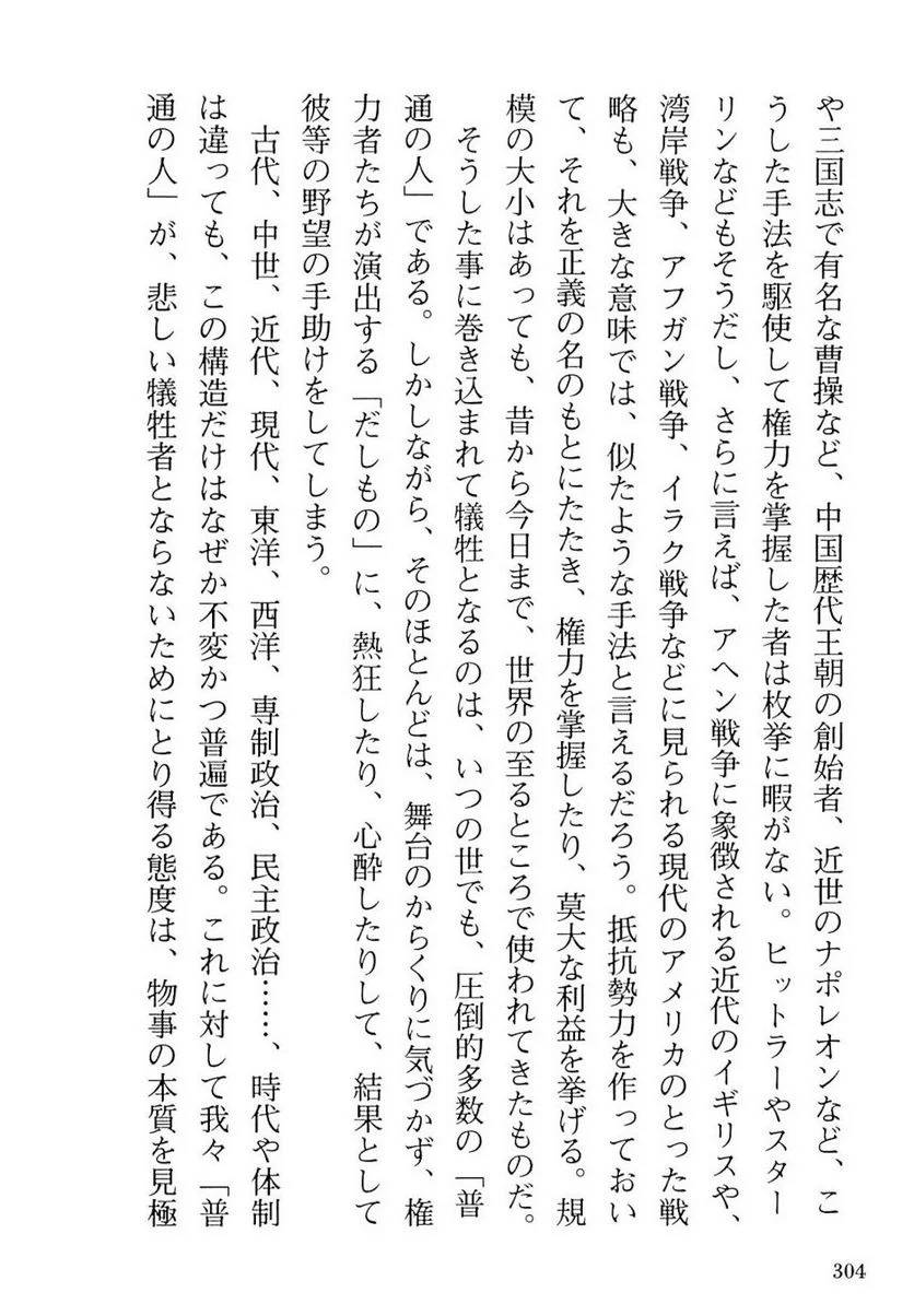 Page 305
