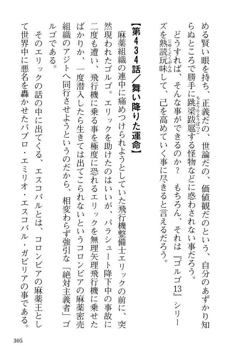 Page 306