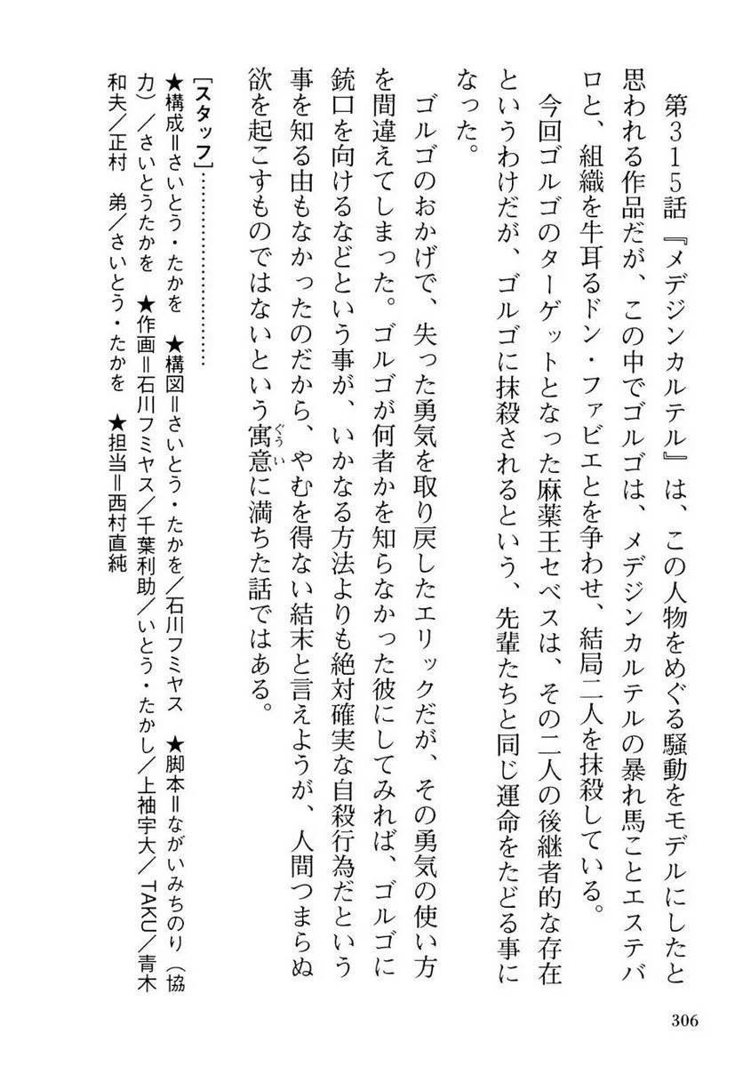 Page 307