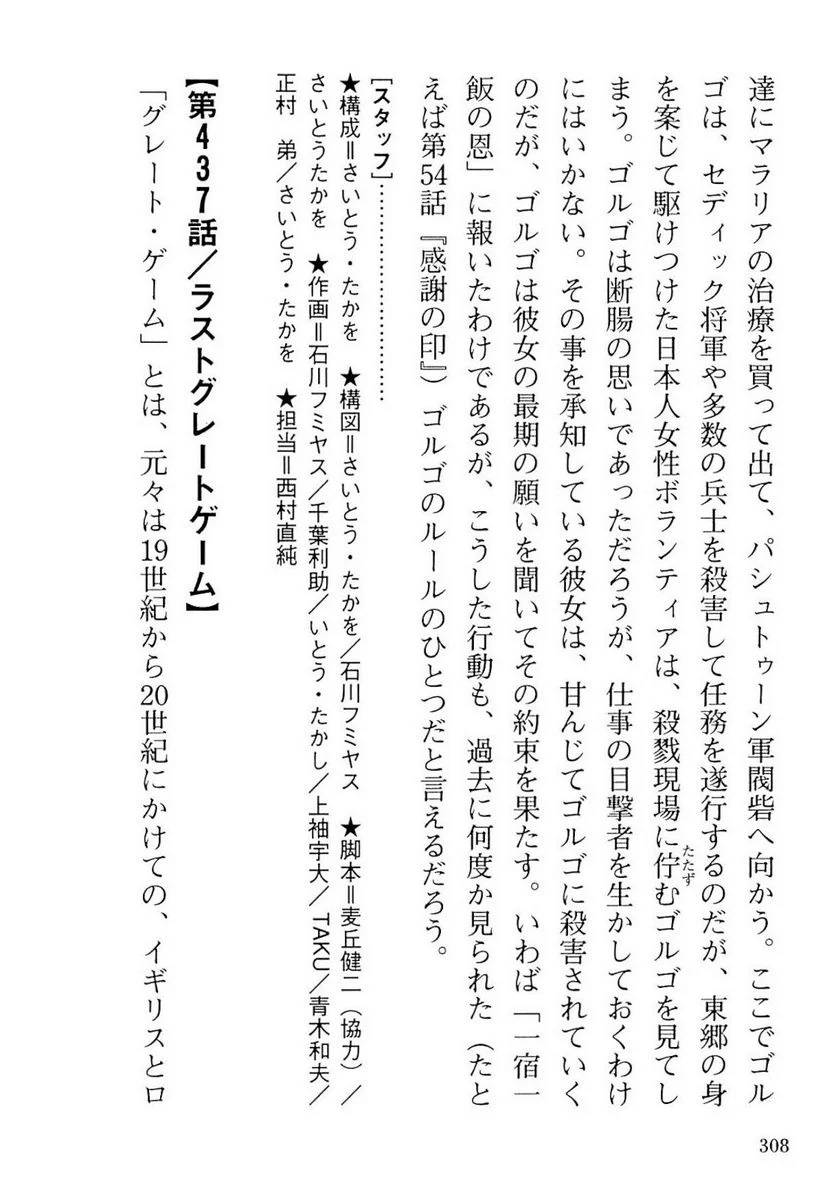 Page 309