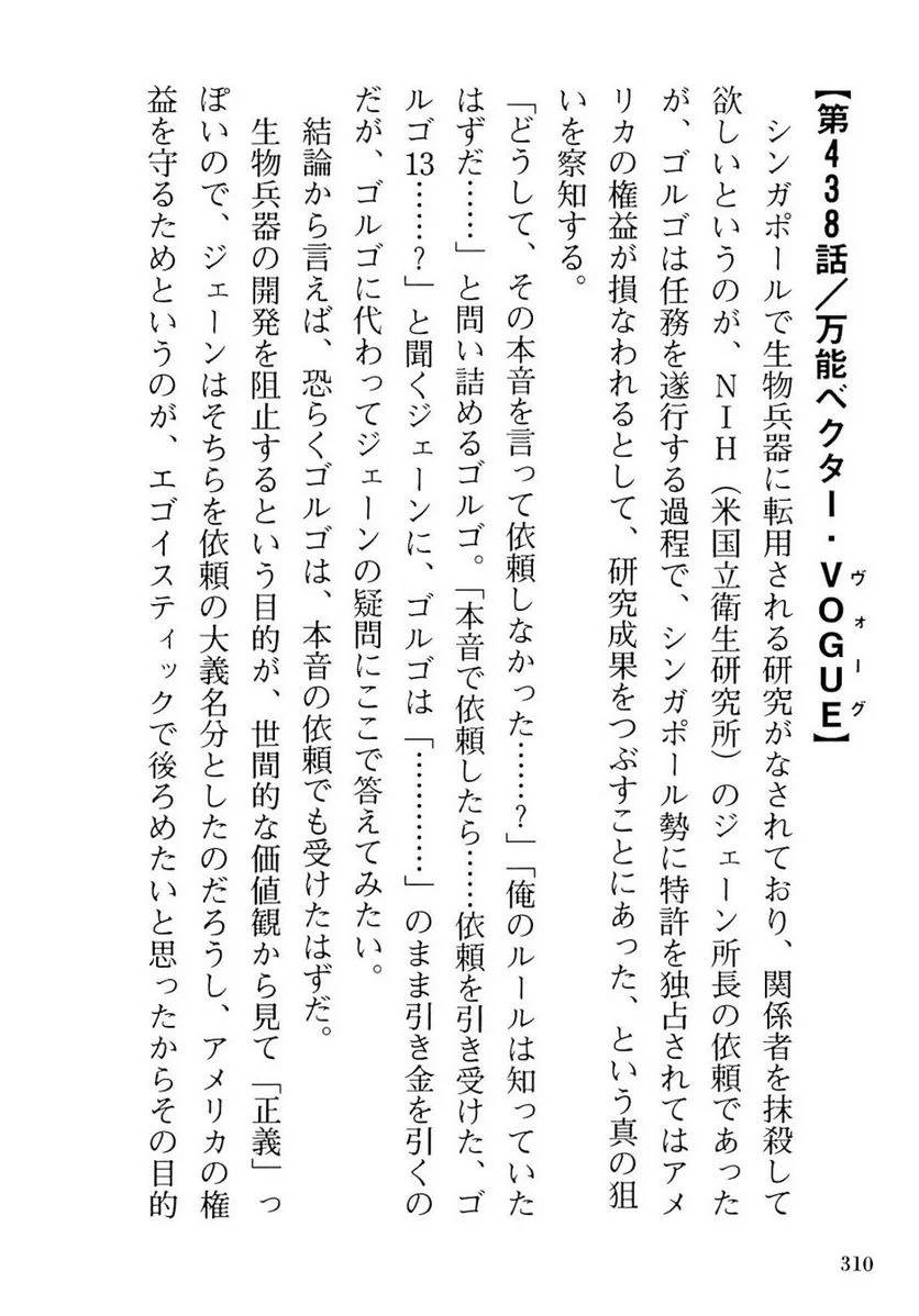 Page 311