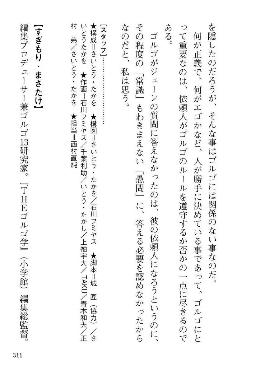 Page 312