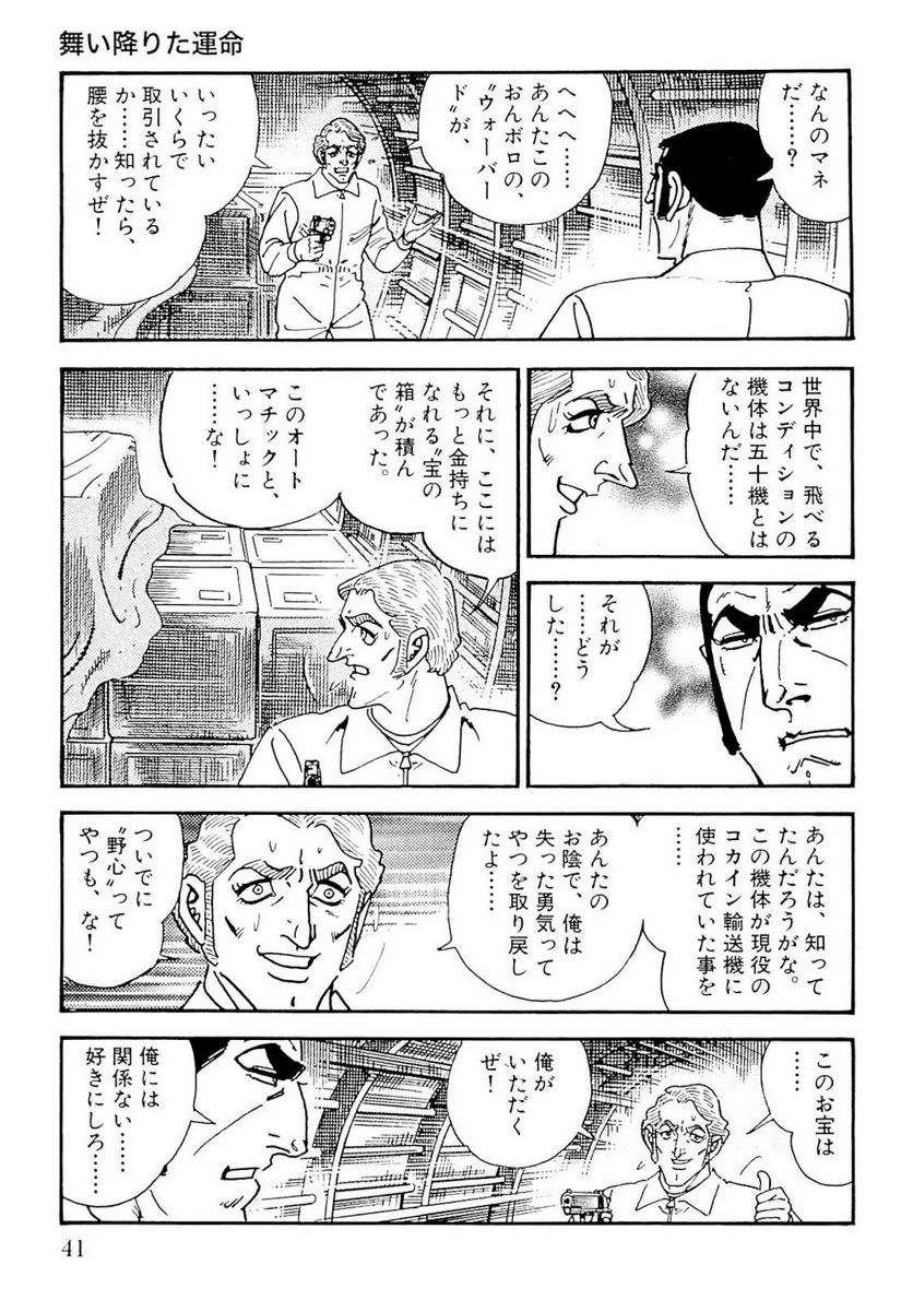 Page 41