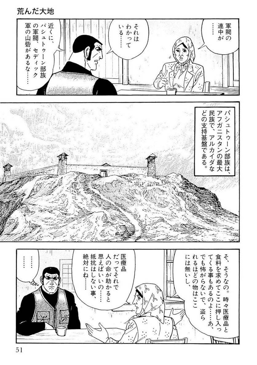 Page 51