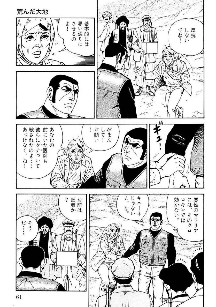Page 61