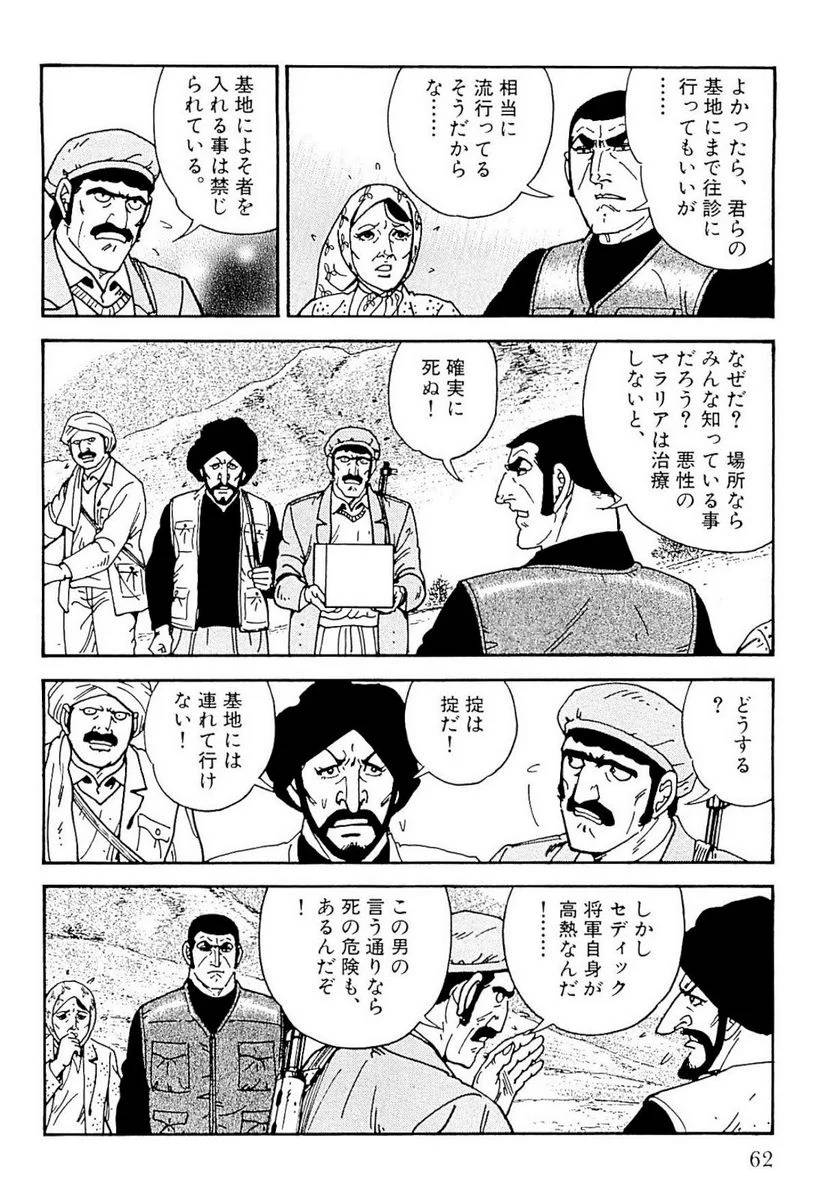 Page 62