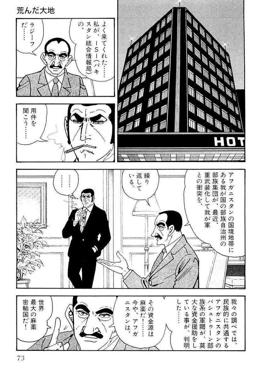 Page 73