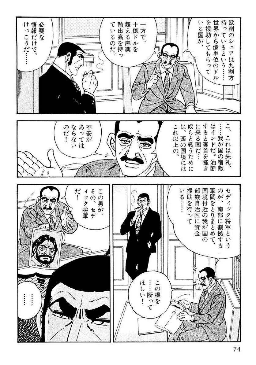 Page 74