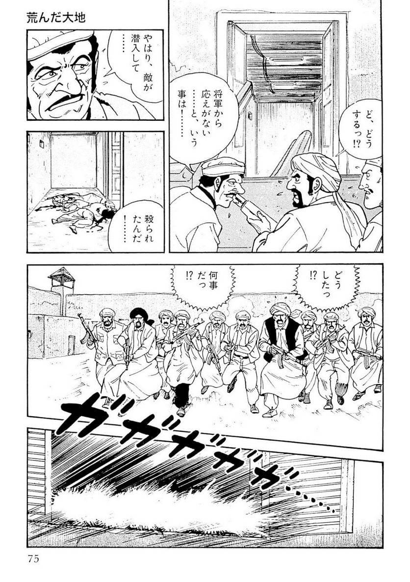 Page 75