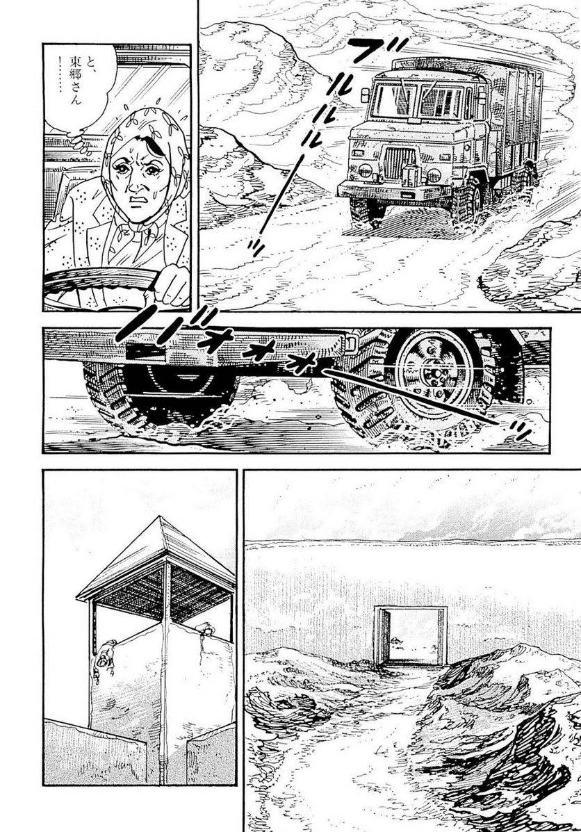 Page 80