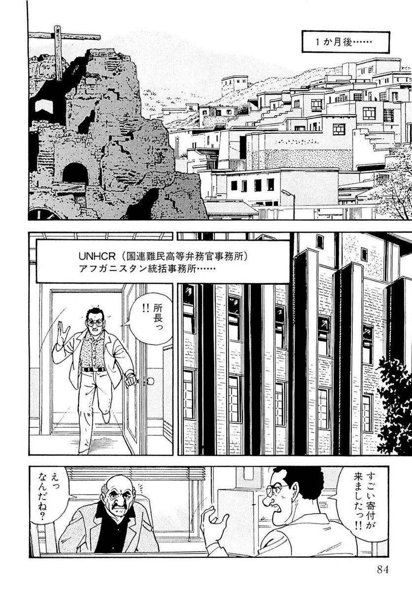 Page 84