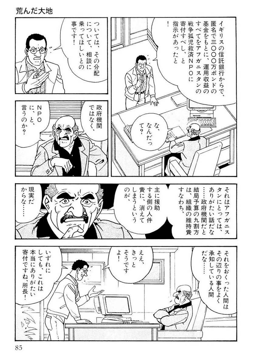 Page 85