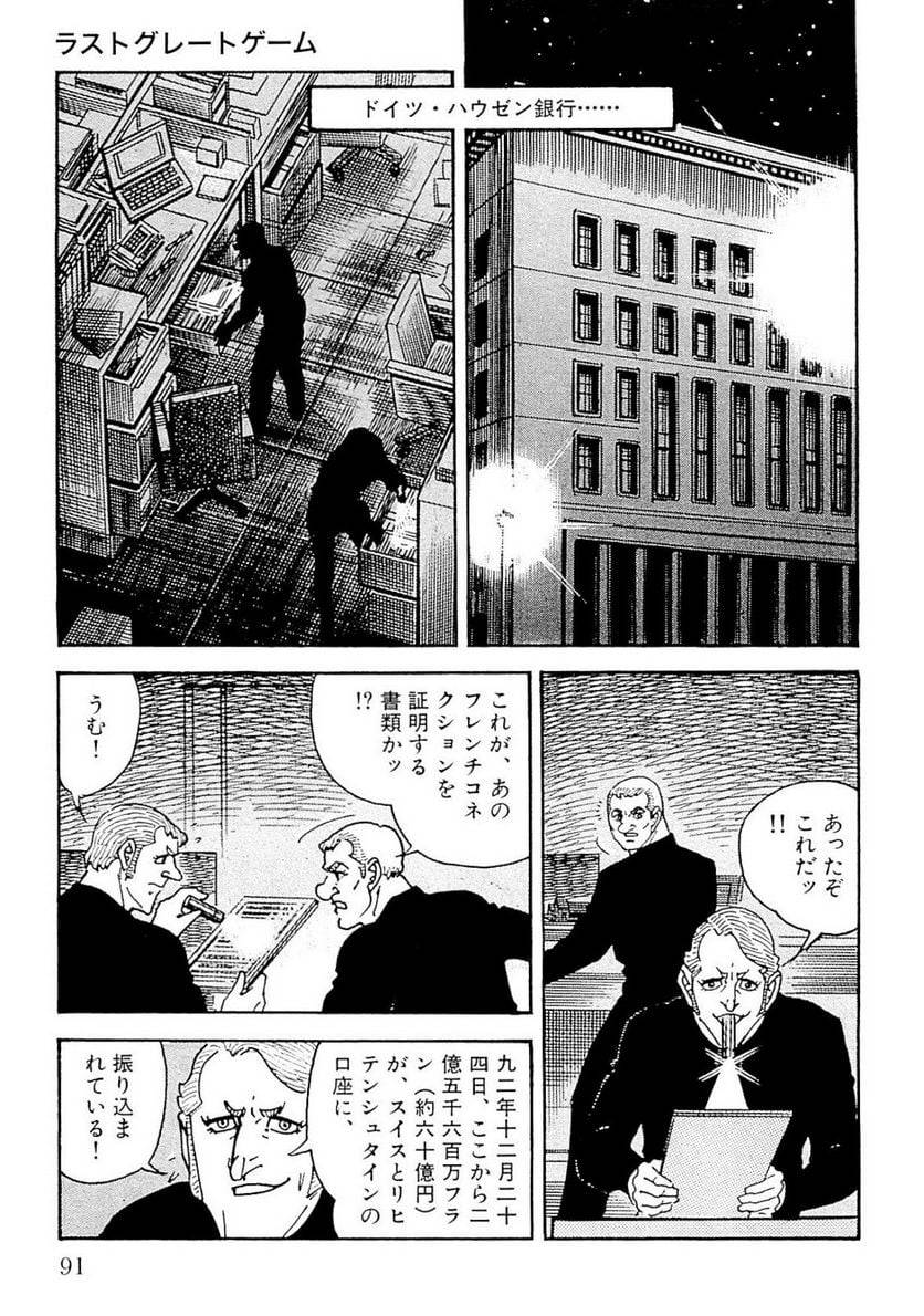 Page 91