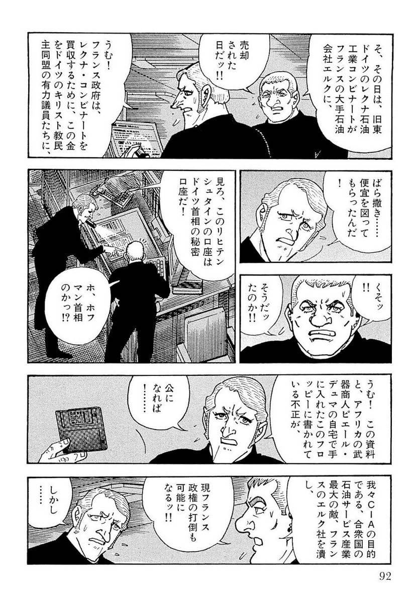 Page 92