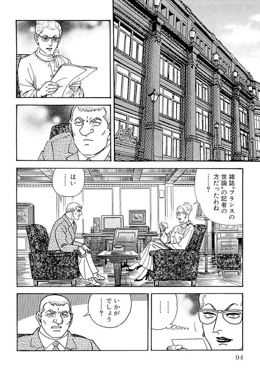 Page 94