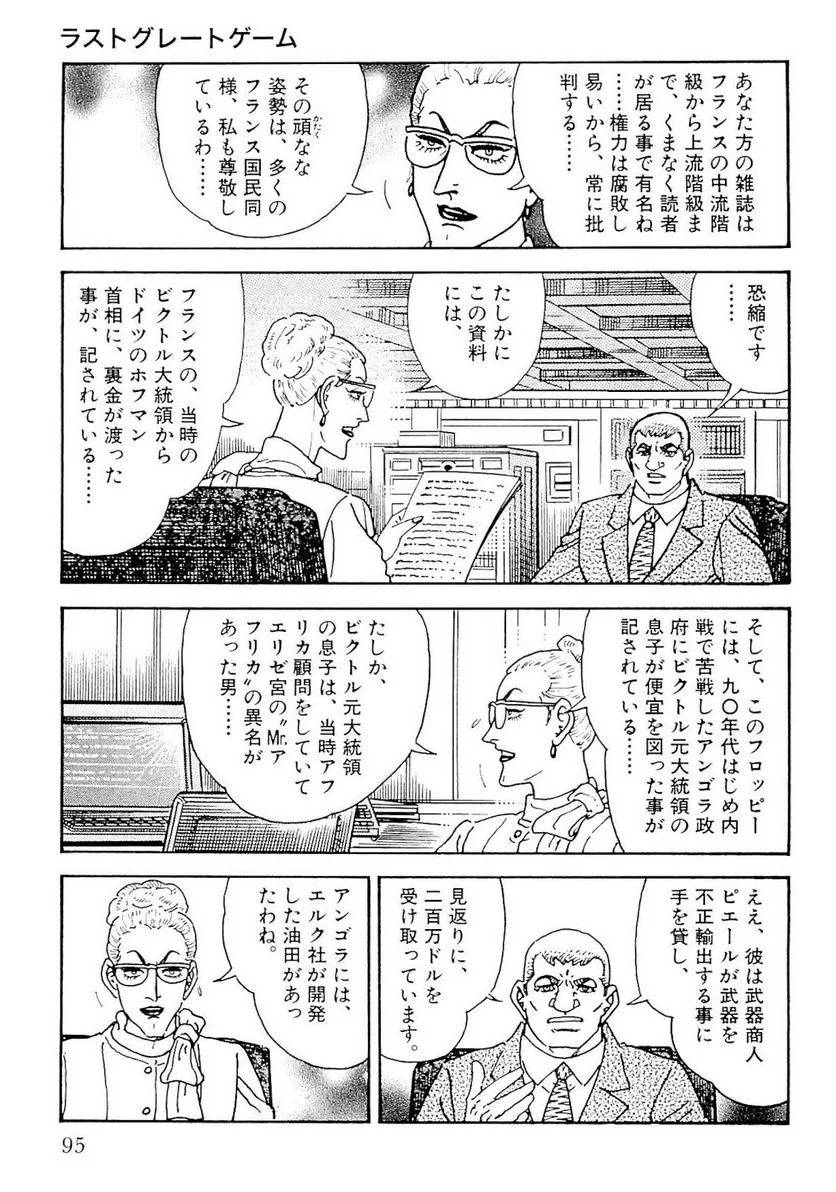 Page 95