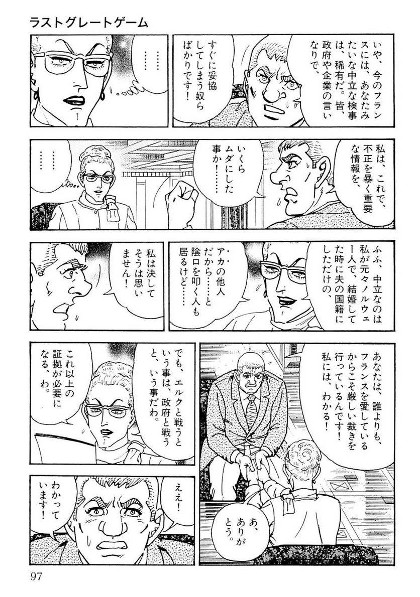 Page 97