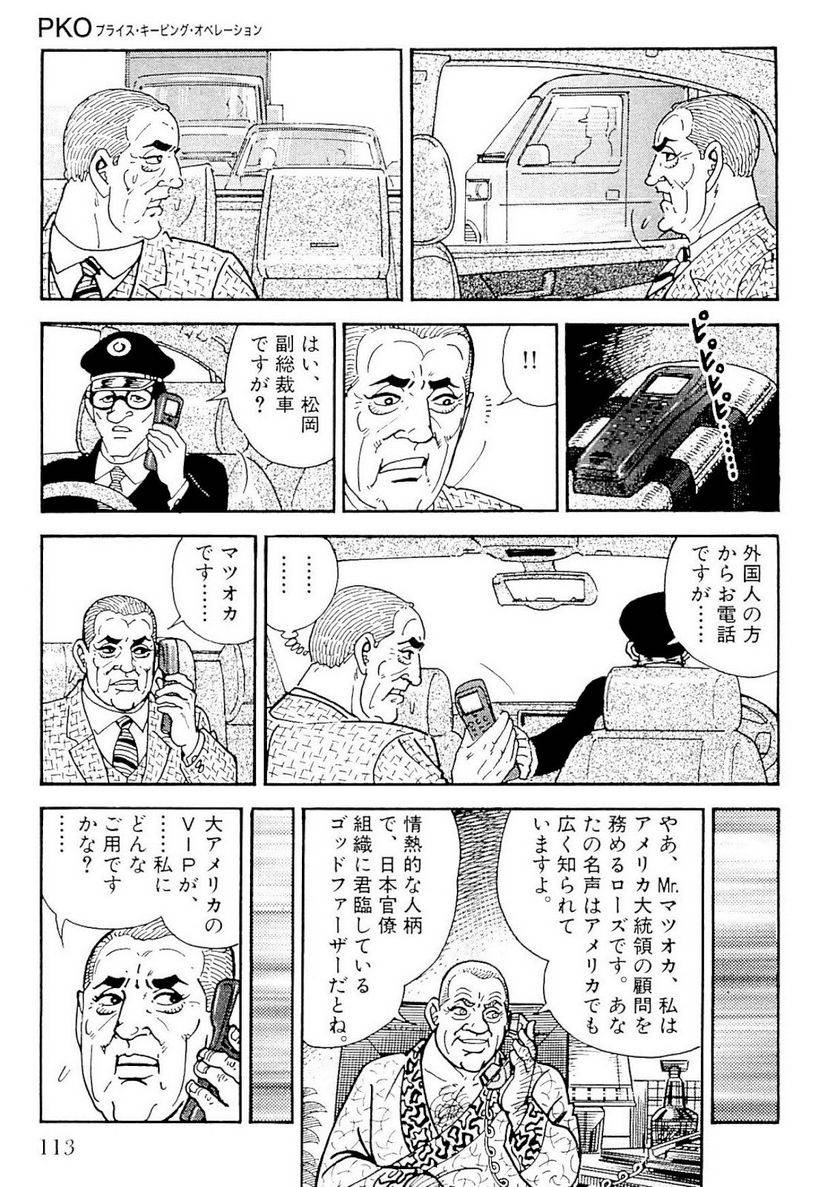 Page 113