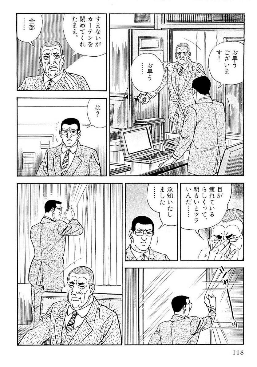 Page 118