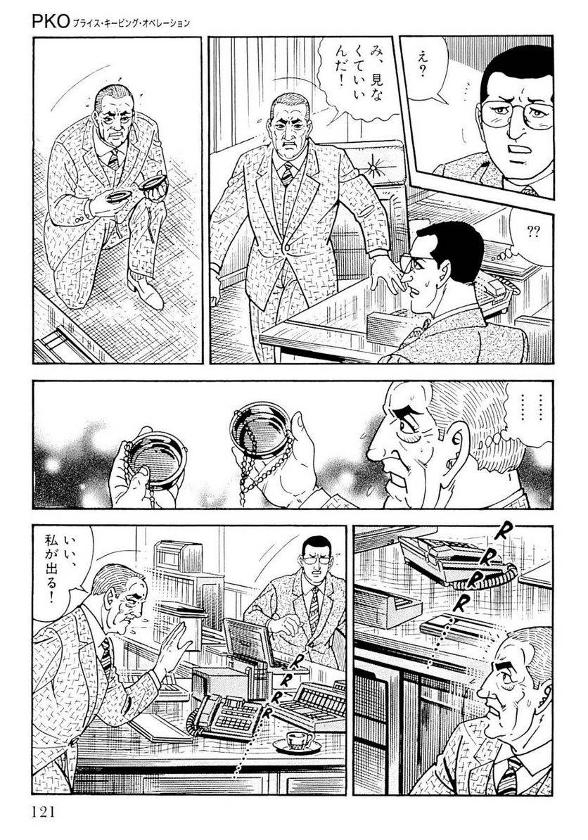 Page 121