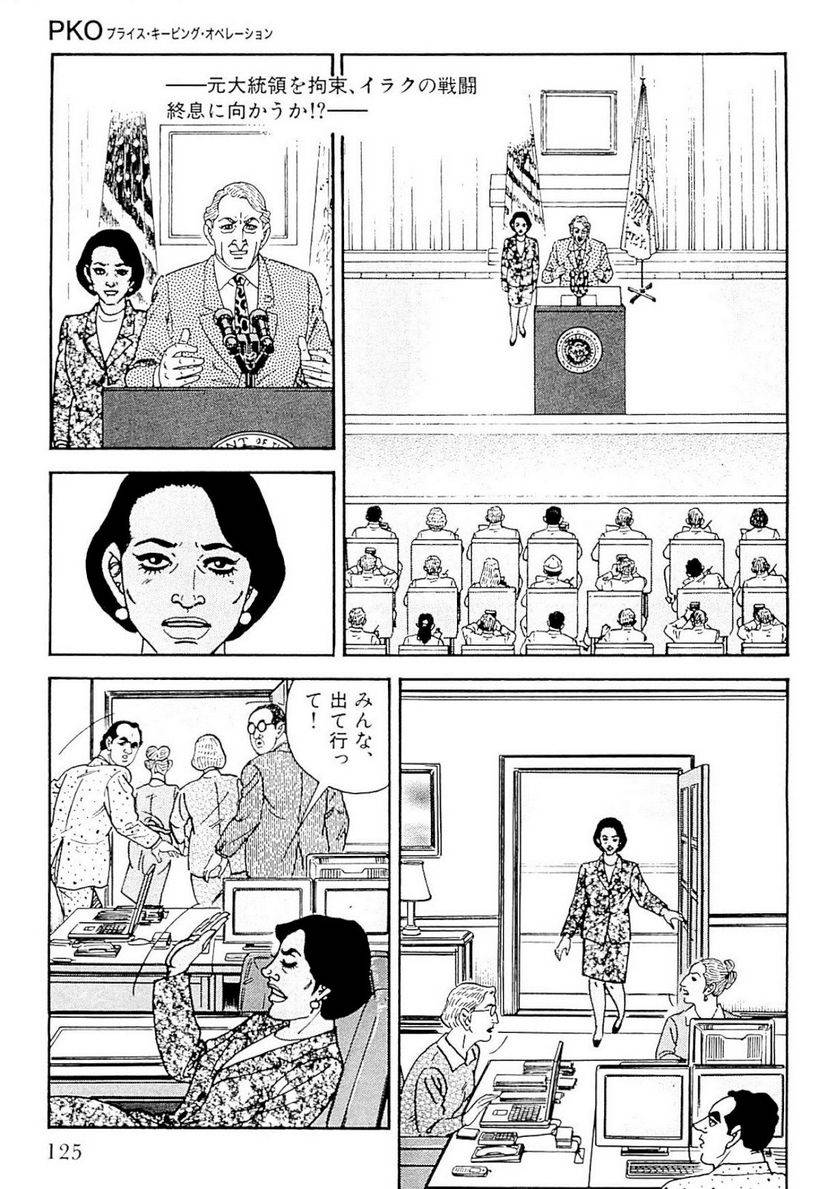 Page 125